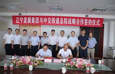 遼發展在7月3日簽署的協議在遼寧省政府網站上公布